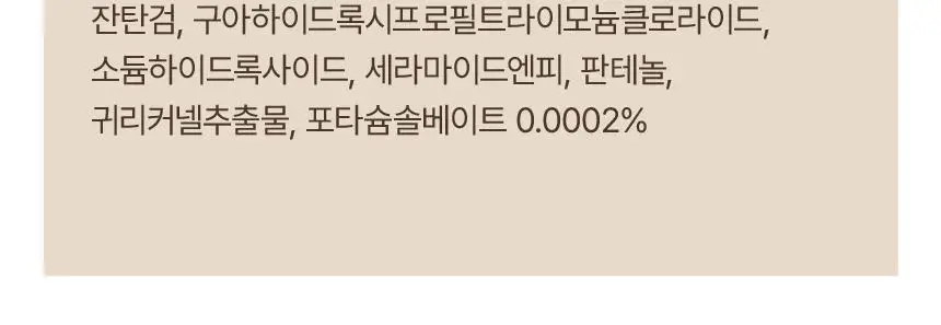 [판테놀워시] 아비노 더멕사 아토 데일리 바디 워시 300ml 상세페이지 9